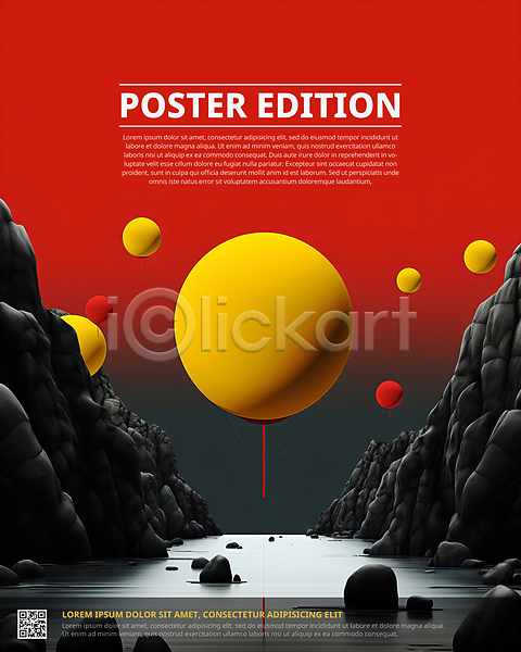 사람없음 PSD 디지털합성 편집이미지 QR코드 그래픽 돌산 디자인 목업 배너 빨간색 원형 포스터
