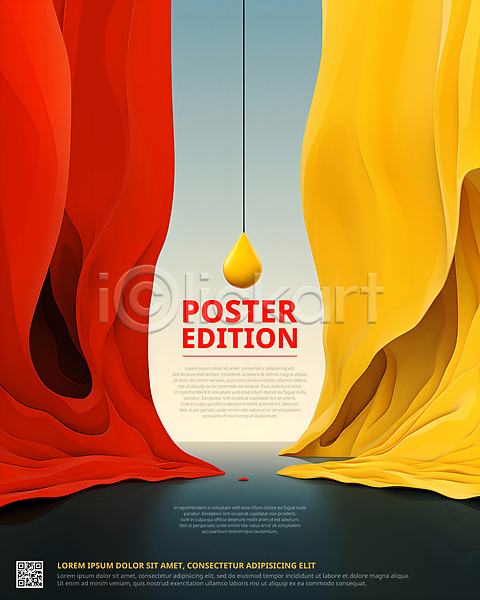 사람없음 PSD 디지털합성 편집이미지 QR코드 그래픽 노란색 디자인 목업 물방울 배너 빨간색 천(직물) 포스터