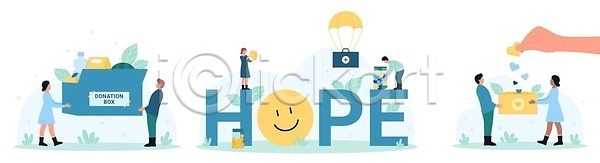 도움 복지 투자 희망 사람 EPS 일러스트 템플릿 해외이미지 그래픽 금융 기부 단어 돈 돌봄 동전 디자인 만화 배너 벡터 상자 서비스 선물 세트 소셜 손 수집 업무 연대 음식 일러캐릭터 자금 자선단체 잡기 잡화 주기 지원 캐릭터 커뮤니티 컨셉 플랫 해외202309 해외일러스트 헬프 회사