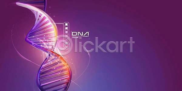 신맛 사람 EPS 일러스트 해외이미지 DNA 가상 건강 공학 과학 그래픽 나선형 더블 디지털 면역력 모델 백그라운드 벡터 보라색 생명공학 생물 생물학 세포 시험 약 유전 인포그래픽 해외202309 해외일러스트 화학물질