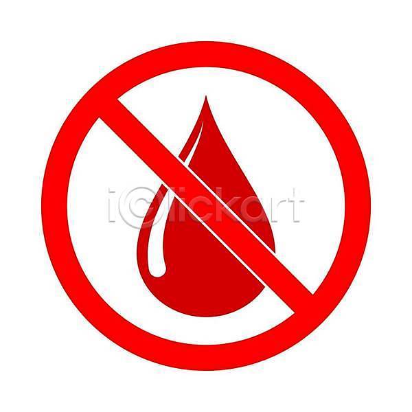 사람없음 EPS 일러스트 해외이미지 경고 금지 빨간색 심볼 픽토그램 해외202309 헌혈 혈액