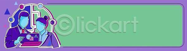 성공 행복 남자 성인 소년 어린이 여자 한명 EPS 일러스트 해외이미지 가방 고립 공백 과학 교실 교육 그림 낙서 디자인 만화 배낭 백그라운드 보라색 비즈니스 비즈니스맨 비즈니스우먼 사인 스포츠 심볼 연필 우주 작업 잡기 장비 창조 책 초록색 카피스페이스 컬러풀 컴퓨터그래픽 파란색 플랫 학생 학습 해외202309 해외일러스트