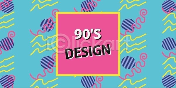 EPS 일러스트 템플릿 해외이미지 그래픽 기하학 노란색 디자인 멤피스디자인 모양 미니멀 미술 방식 배너 백그라운드 벡터 벽지 복고 분홍색 뷰티 블러 선 수확 신용카드 엘리먼트 우주 원형 유행 음악 제비꽃 질감 추상 카피스페이스 컨셉 컬러 파란색 파티 패턴 포스터 플랫 해외202309 해외일러스트 향수