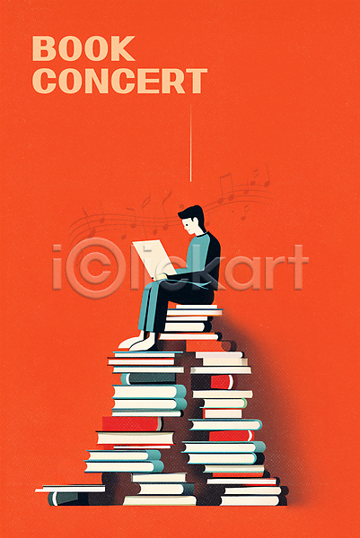 집중 남자 성인 성인남자한명만 한명 PSD 일러스트 교양 다홍색 독서 들기 오선 음표 읽기 전신 책더미 콘서트 포스터