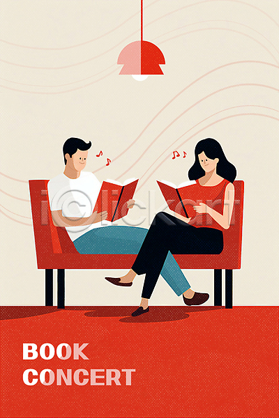 집중 남자 두명 성인 성인만 여자 PSD 일러스트 곡선 교양 데이트 독서 들기 베이지색 빨간색 소파 앉기 음표 읽기 전신 조명 커플 콘서트 포스터