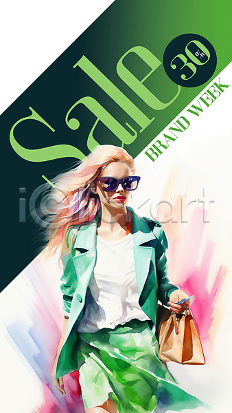 성인 성인여자한명만 여자 한명 PSD 편집이미지 걷기 들기 배너 번짐 붓터치 상반신 선글라스 세일 쇼핑 쇼핑백 수채화(물감) 신용카드 정장 초록색 패션 포스터