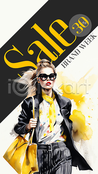 성인 성인여자한명만 여자 한명 PSD 편집이미지 걷기 검은색 노란색 배너 번짐 붓터치 상반신 선글라스 세일 쇼핑 수채화(물감) 정장 패션 포스터