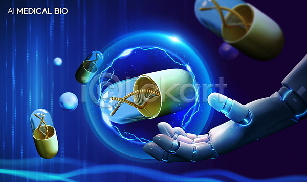 사람없음 PSD 편집이미지 AI(인공지능) DNA 과학 로봇 로봇팔 바이오 생명공학 세포 알약 의학 파란색