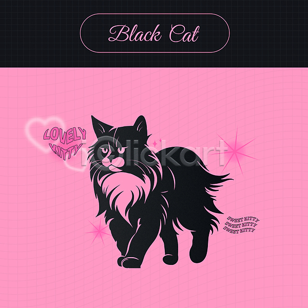 귀여움 사랑 사람없음 AI(파일형식) 일러스트 검은색 고양이 분홍색 스티커 키치 하트