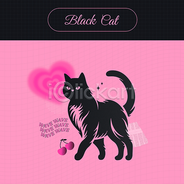 귀여움 사랑 사람없음 AI(파일형식) 일러스트 검은색 고양이 분홍색 스티커 체리 키치 하트