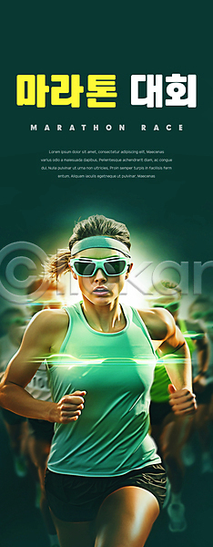 경쟁 남자 성인 성인만 여러명 여자 PSD 편집이미지 달리기 대회 마라톤 마라톤선수 배너 상반신 선글라스 전신 초록색