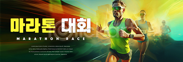 경쟁 남자 성인 성인만 세명 여자 PSD 편집이미지 고글 달리기 대회 마라톤 마라톤선수 배너 상반신 초록색