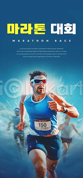 경쟁 남자 성인 성인남자만 세명 PSD 편집이미지 고글 달리기 대회 마라톤 마라톤선수 배너 상반신 선글라스 전신 파란색