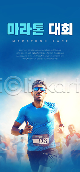 경쟁 남자 성인 성인만 여러명 여자 PSD 편집이미지 고글 달리기 대회 마라톤 마라톤선수 배너 상반신 파란색