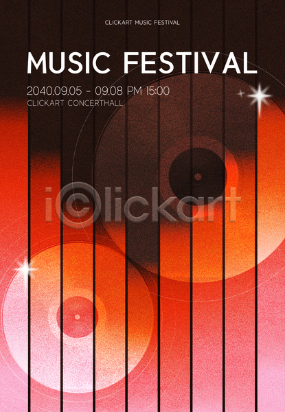 사람없음 AI(파일형식) 템플릿 그라데이션 디자인 레코드판 반짝임 빨간색 영어 유행 음반 음악축제 추상 콘서트 타이포그라피 포스터