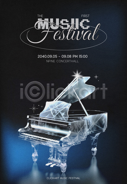 사람없음 3D AI(파일형식) 템플릿 그라데이션 그랜드피아노 남색 디자인 반짝임 영어 유행 은색 음악축제 추상 콘서트 타이포그라피 투명 포스터 피아노(악기)
