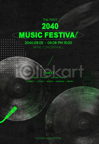 사람없음 AI(파일형식) 템플릿 검은색 그라데이션 디자인 레코드판 영어 유행 음반 음악축제 초록색 추상 콘서트 타이포그라피 포스터