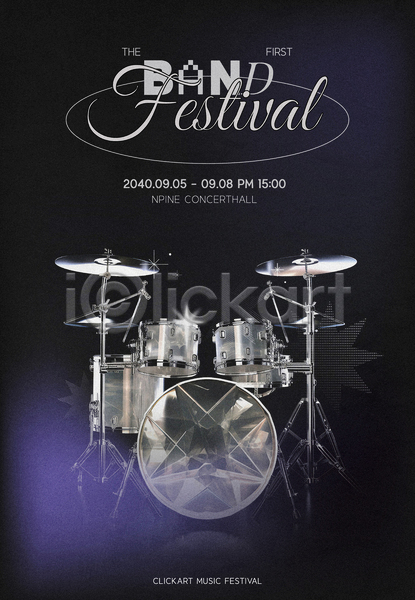 사람없음 AI(파일형식) 템플릿 검은색 그라데이션 드럼 디자인 반짝임 밴드(음악) 보라색 영어 유행 음악축제 추상 콘서트 타이포그라피 포스터