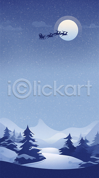 사람없음 JPG 실루엣 일러스트 겨울 구름(자연) 나무 눈(날씨) 눈덮임 달 루돌프 밤하늘 백그라운드 산타클로스 숲속 카피스페이스 파란색 하늘