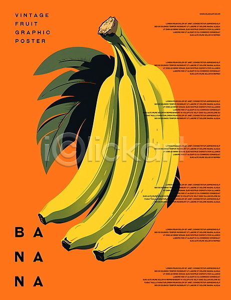 빈티지 사람없음 PSD 일러스트 그래픽 노란색 바나나 백그라운드 복고 잎 주황색 포스터