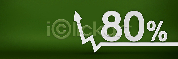 관심 상승 성장 특별함 사람없음 3D JPG 일러스트 포토 해외이미지 가격 강조 계산 구매 그래프 금융 꼬리표 배너 백그라운드 보고서 비즈니스 사인 세금 세일 속도 수입 숫자 스티커 시장 심볼 이익 저축 제의 주식 초록색 텍스트 퍼센트 해외202310 해외일러스트 화살 흰색