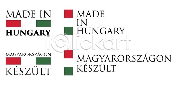 마케팅 EPS 일러스트 해외이미지 가로 깃발 라벨 무역 물개 배너 배지 브랜딩 비즈니스 사인 상점 상품 세로 세일 소매 수입 스티커 심볼 심플 오리지널 우표 전국 제조 지역 컬러 해외202310 해외일러스트 헝가리 휘장 흔적