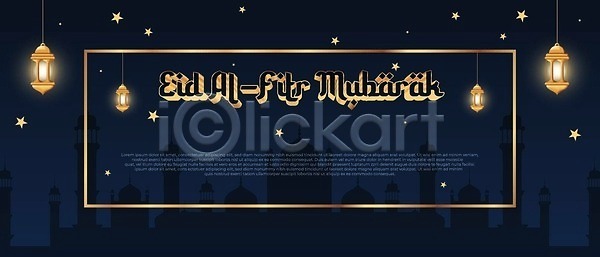 축하 행복 EPS 일러스트 해외이미지 기회 단식 디자인 라마단 문화 배너 백그라운드 벡터 벽지 소원 신성 신용카드 아랍어 월 이벤트 이슬람교 인사 장식 전통 종교 초대 추상 축제 캘리그라피 포스터 해외202310 해외일러스트 휴가
