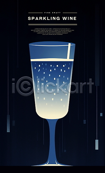 사람없음 PSD 일러스트 디자인 미니멀 반짝임 빛 스파클링와인 와인 와인잔 파란색 포스터