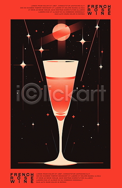 사람없음 PSD 일러스트 검은색 디자인 미니멀 반짝임 별 빨간색 와인 와인잔 포스터