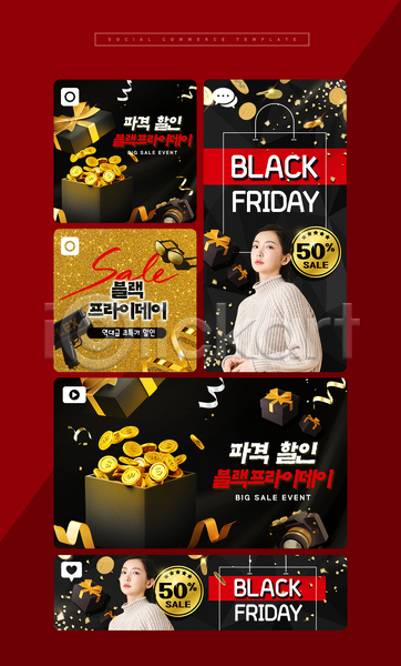 20대 두명 성인 성인여자만 여자 한국인 PSD 모바일템플릿 웹템플릿 검은색 금색 동전탑 리본 머니건 모바일페이지 블랙프라이데이 상반신 선글라스 선물상자 세일 세트 소셜미디어 쇼핑 카메라