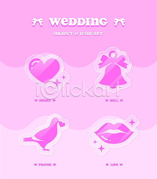축하 사람없음 AI(파일형식) 아이콘 결혼 라벨 리본 반짝임 분홍색 비둘기 스티커 오브젝트 입술 종 키스 하트