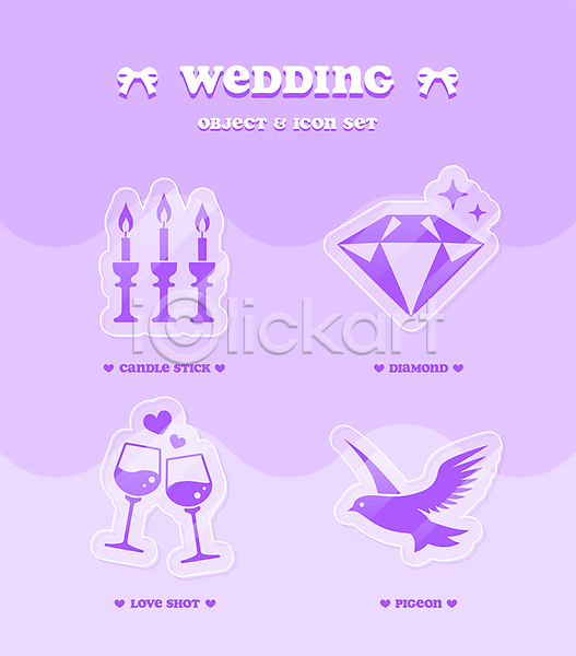 축하 사람없음 AI(파일형식) 아이콘 결혼 다이아몬드 라벨 러브샷 리본 반짝임 보라색 비둘기 스티커 오브젝트 와인잔 촛대 촛불