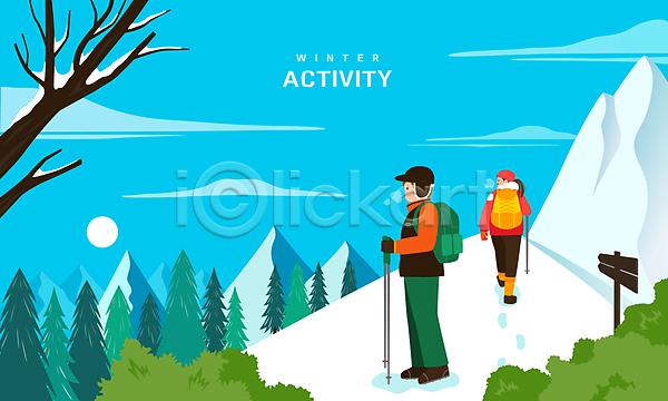 남자 두명 성인 성인만 여자 AI(파일형식) 일러스트 걷기 겨울 나무 눈(날씨) 등산 등산객 등산스틱 서기 설산 액티비티 전신 파란색 표지판 풀(식물) 하늘