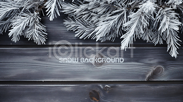 사람없음 PSD 편집이미지 겨울 나무배경 나뭇결 눈(날씨) 백그라운드 솔잎 회색
