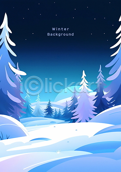 사람없음 PSD 일러스트 겨울풍경 나무 남색 밤하늘 백그라운드 설원 야간 포스터 풍경(경치)