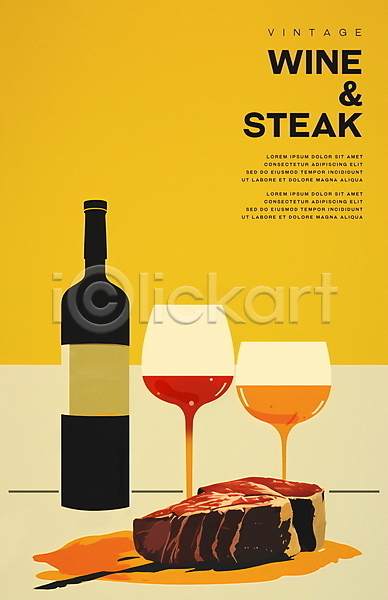 사람없음 PSD 일러스트 노란색 디자인 레드와인 미니멀 서양음식 스테이크 와인병 와인잔 포스터