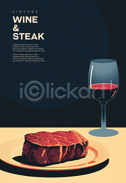 사람없음 PSD 일러스트 남색 디자인 레드와인 미니멀 서양음식 스테이크 와인 와인잔 접시 포스터