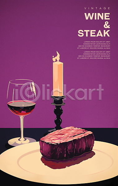 사람없음 PSD 일러스트 디자인 레드와인 미니멀 보라색 서양음식 스테이크 와인병 와인잔 초 촛대 촛불 포스터