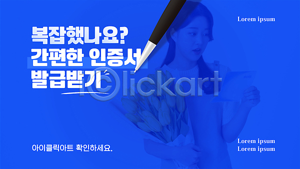 20대 성인 성인여자한명만 여자 한국인 한명 AI(파일형식) 템플릿 그래픽 금융 꽃다발 들기 모바일 상반신 소셜네트워크 통장 파란색 펜