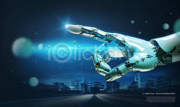 미래 변화 희망 사람없음 PSD 편집이미지 AI(인공지능) 기계 기술혁신 로봇팔 미래도시 빛 손 터치 파란색