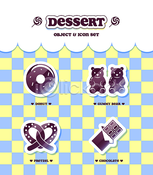달콤 사람없음 AI(파일형식) 아이콘 곰 도넛 디저트 브레첼 스티커 젤리 초콜릿