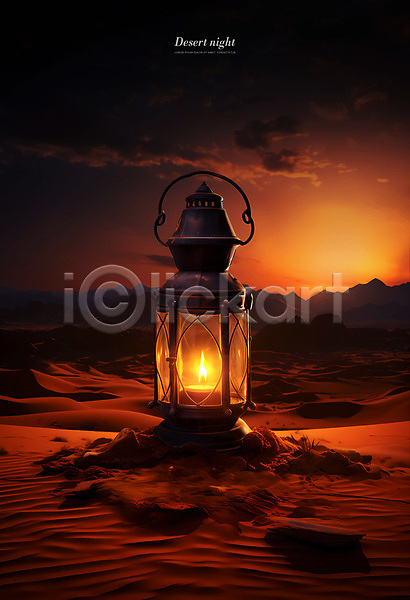 분위기 사람없음 PSD 편집이미지 갈색 랜턴 백그라운드 빛 사막 야간 어둠 카피스페이스 풍경(경치)
