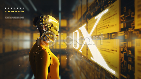미래 사람없음 PSD 편집이미지 AI(인공지능) 교육 노란색 디지털 로봇 미래산업 스크린 휴머노이드