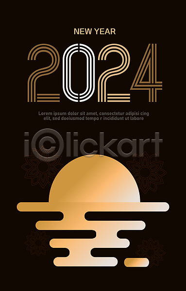 사람없음 AI(파일형식) 편집이미지 2024년 갈색 검은색 계묘년 구름(자연) 그라데이션 노란색 디자인 새해인사 일출 타이포그라피 태양
