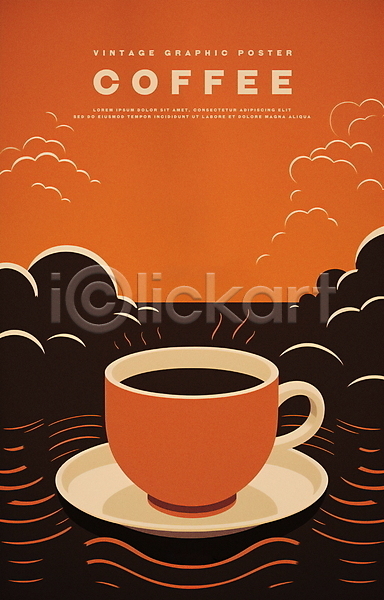 따뜻함 빈티지 사람없음 PSD 일러스트 겨울 따뜻한음료 복고 주황색 카페 커피 커피잔 포스터
