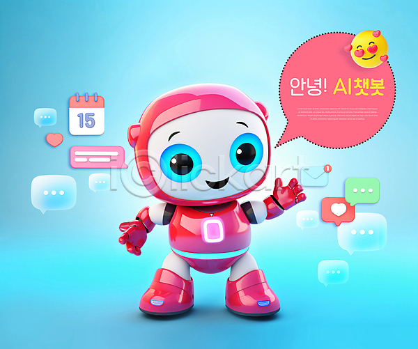 귀여움 사람없음 3D PSD 입체 편집이미지 AI(인공지능) 로봇 말풍선 분홍색 소셜미디어 채팅봇 캐릭터