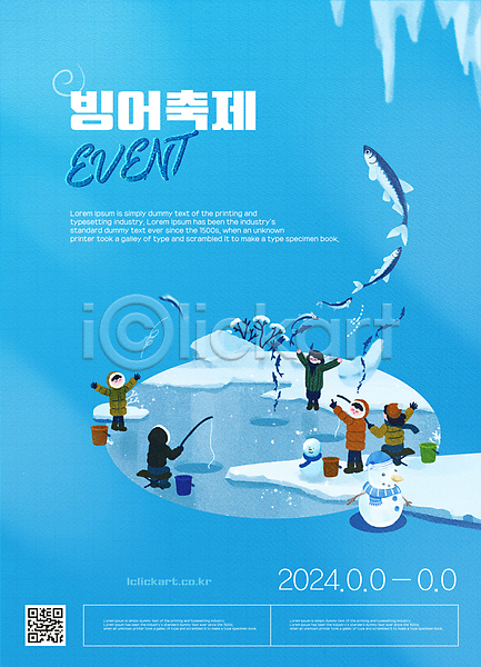 남자 소녀(어린이) 소년 어린이 어린이만 여자 AI(파일형식) 템플릿 QR코드 겨울 겨울축제 낚시 낚시터 낚싯대 눈(날씨) 눈사람 디자인 만세 빙어 빙어낚시 빙어축제 빙판 서기 앉기 얼음낚시 여러마리 이벤트 축제 파란색 포스터