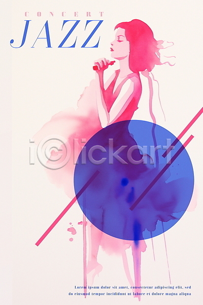 성인 성인여자한명만 여자 한명 PSD 일러스트 공연 번짐 분홍색 수채화(물감) 예술 원형 재즈 전신 초대장 파란색 포스터