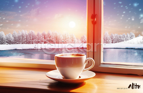 사람없음 PSD 편집이미지 강 눈(날씨) 새해 설경 실내 연기 일출 창가 창문 커피 컵 컵받침 태양 하늘