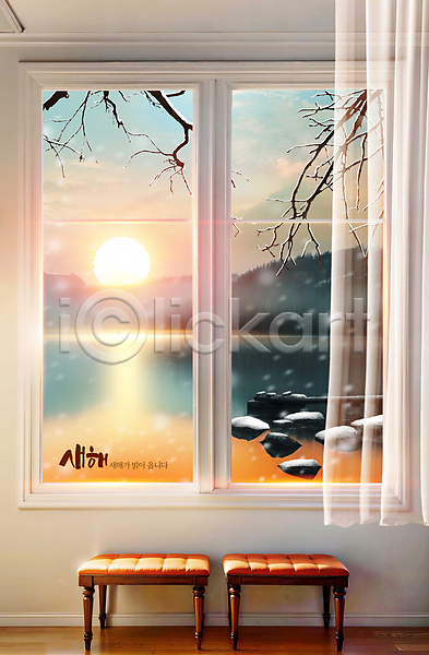 사람없음 PSD 편집이미지 구름(자연) 나뭇가지 새해 실내 의자 일출 창가 창문 커튼 태양 풍경(경치) 하늘